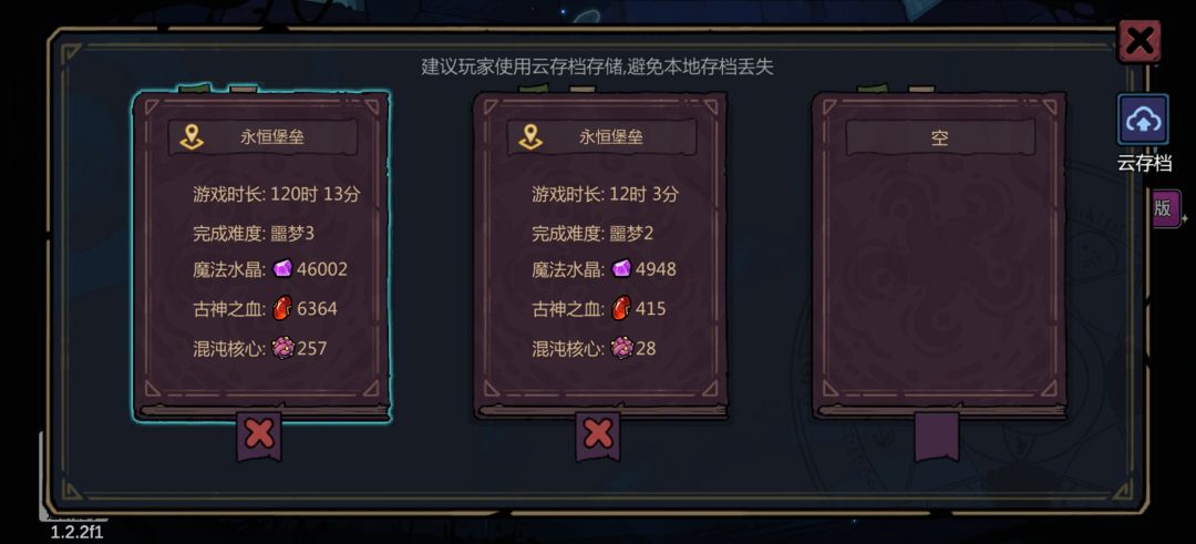之前买过了现在不能玩了 1