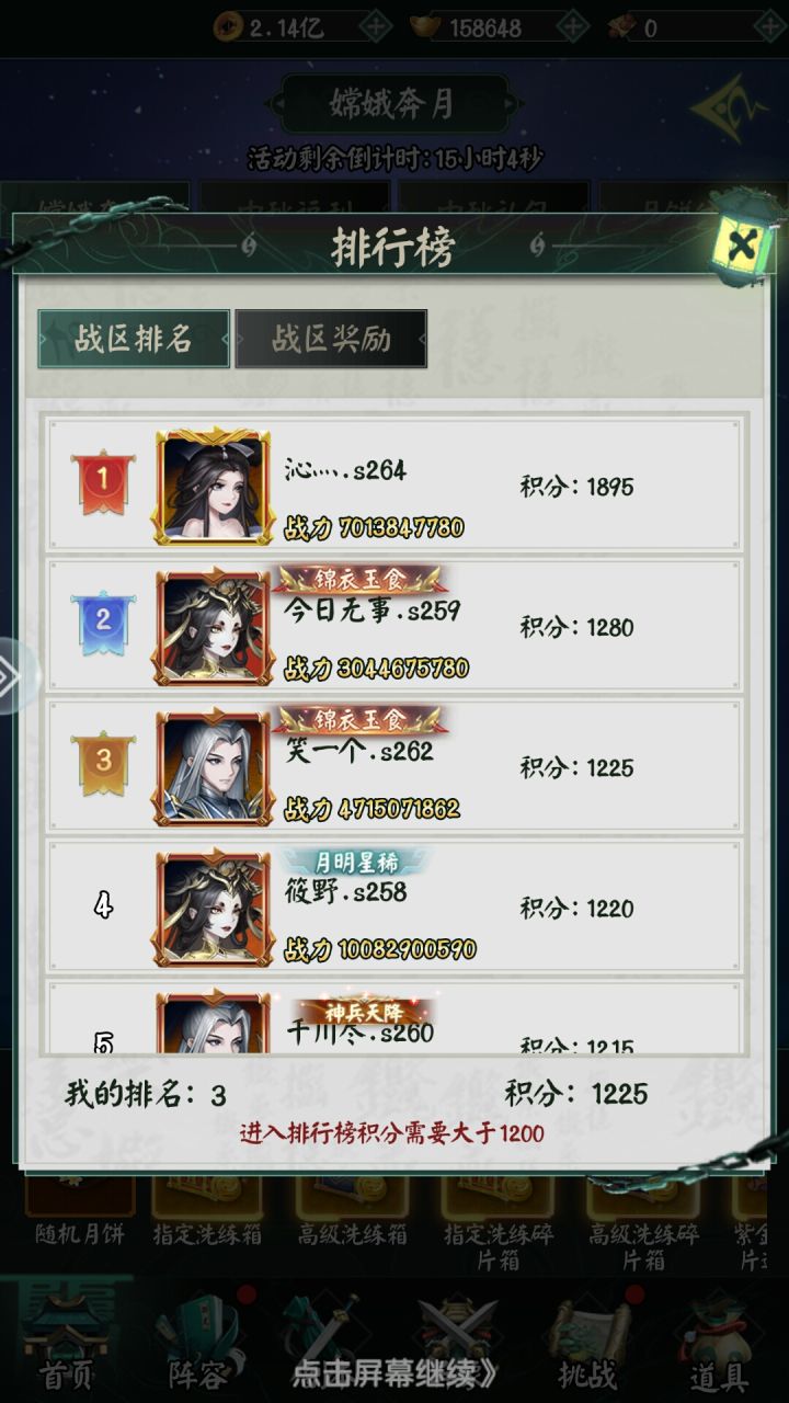参与活动第二天截图