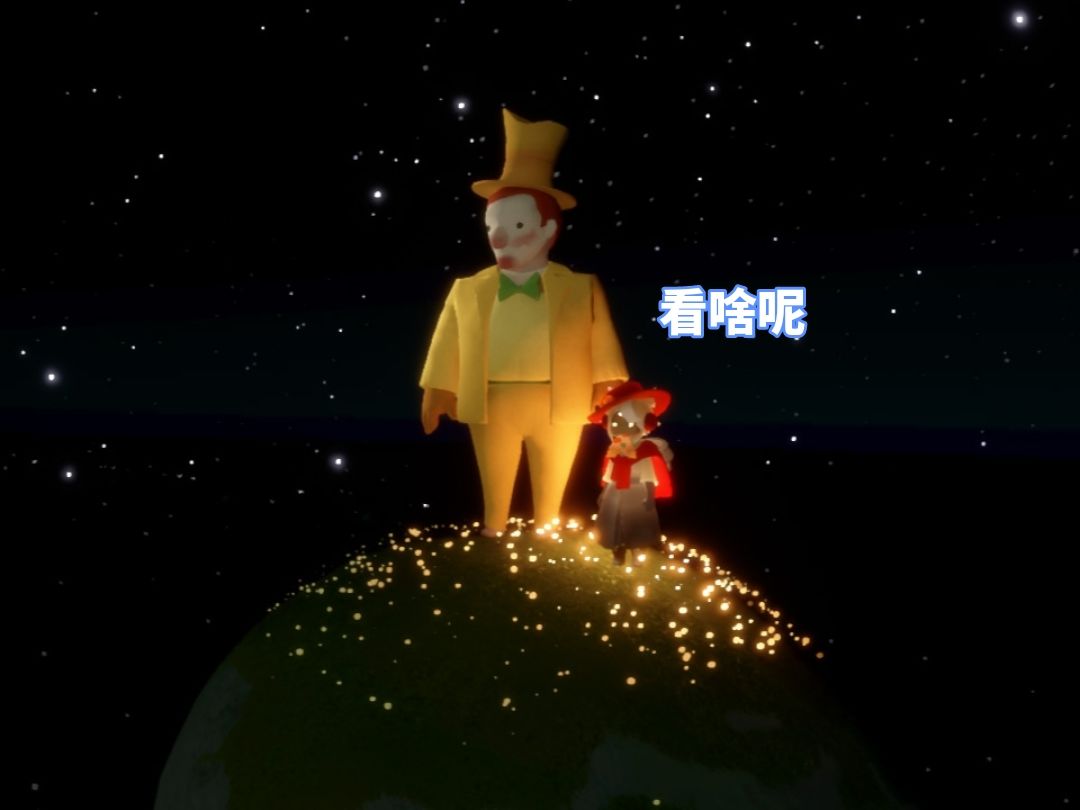 趁这次周年庆去了趟小王子星球 5