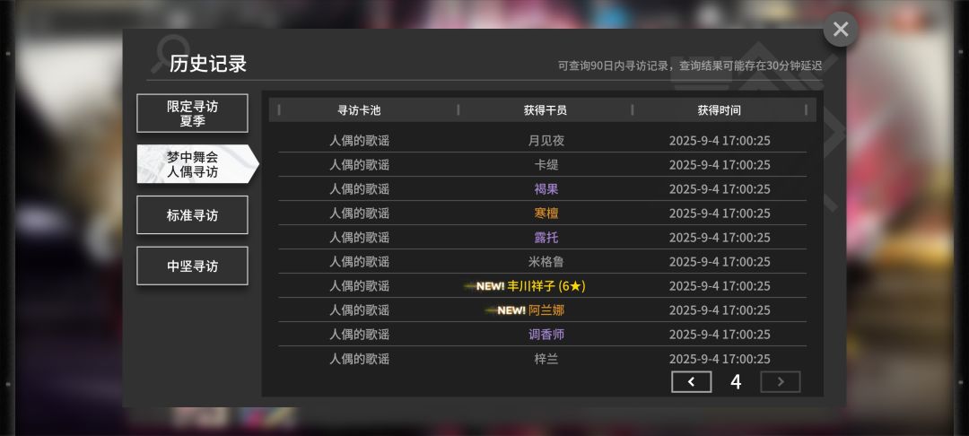 这角色强吗 3