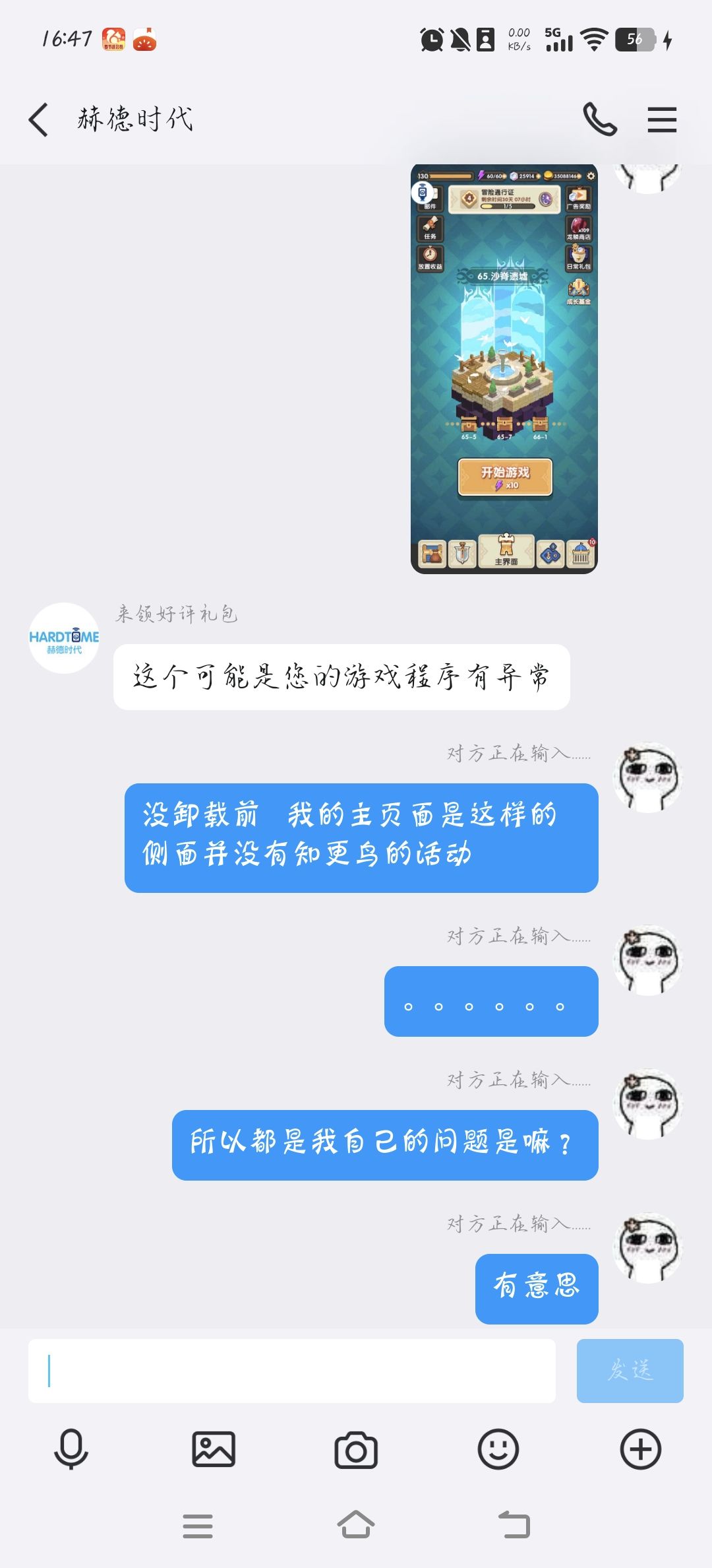 知更鸟活动异常 4