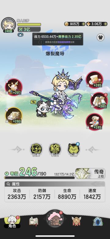 首日服800氪术士哈帕迪3亿战记录