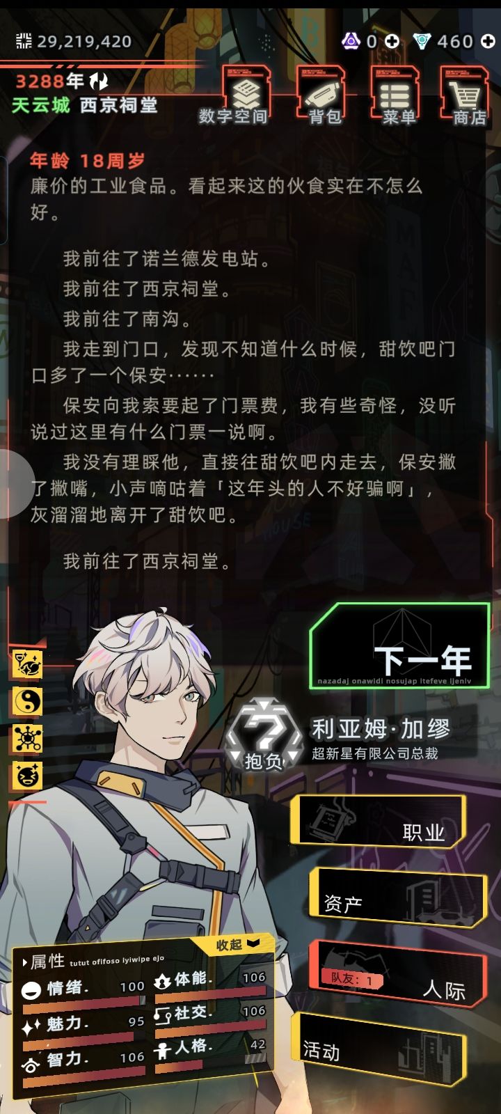 怎么还是没遇见涂山瑶截图