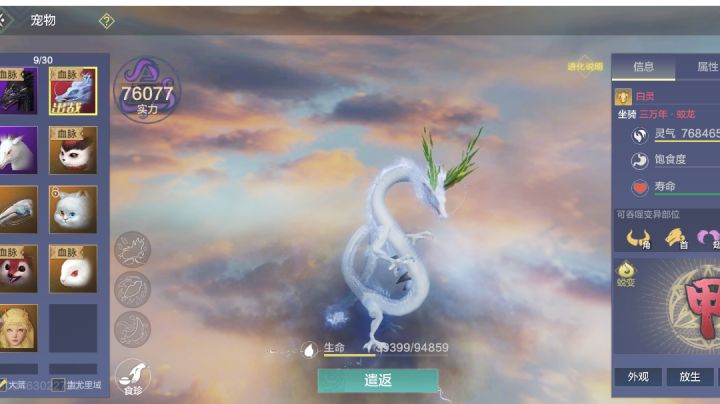 心悦买的号,登进去怎么少了两只三万年的宠物截图