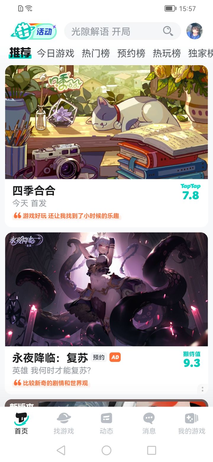 谁有这个封面图截图