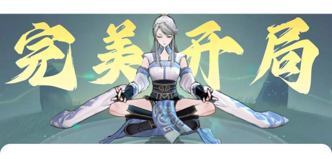 【问剑长生】完美开局之12分钟【筑基初期】全解攻略 #游戏攻略截图