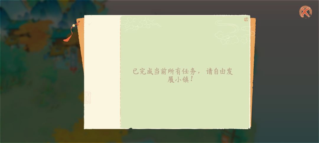 巴蜀的任务没了? 1