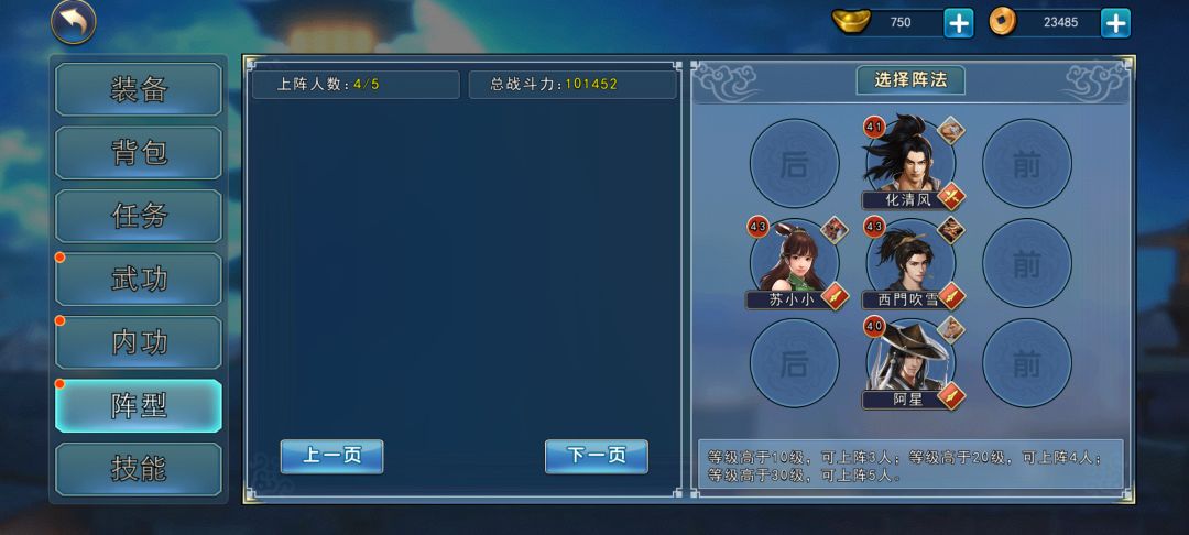 为什么英雄无法上阵? 2