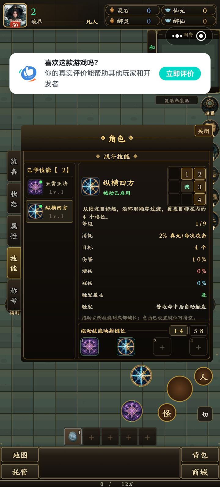 攻略截图