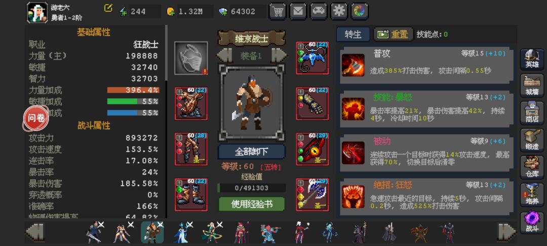 关于装备属性的选择!推荐和理由 3