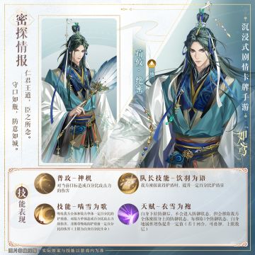 📁密探名册|荀攸、公孙珊、夏侯惇技能展示