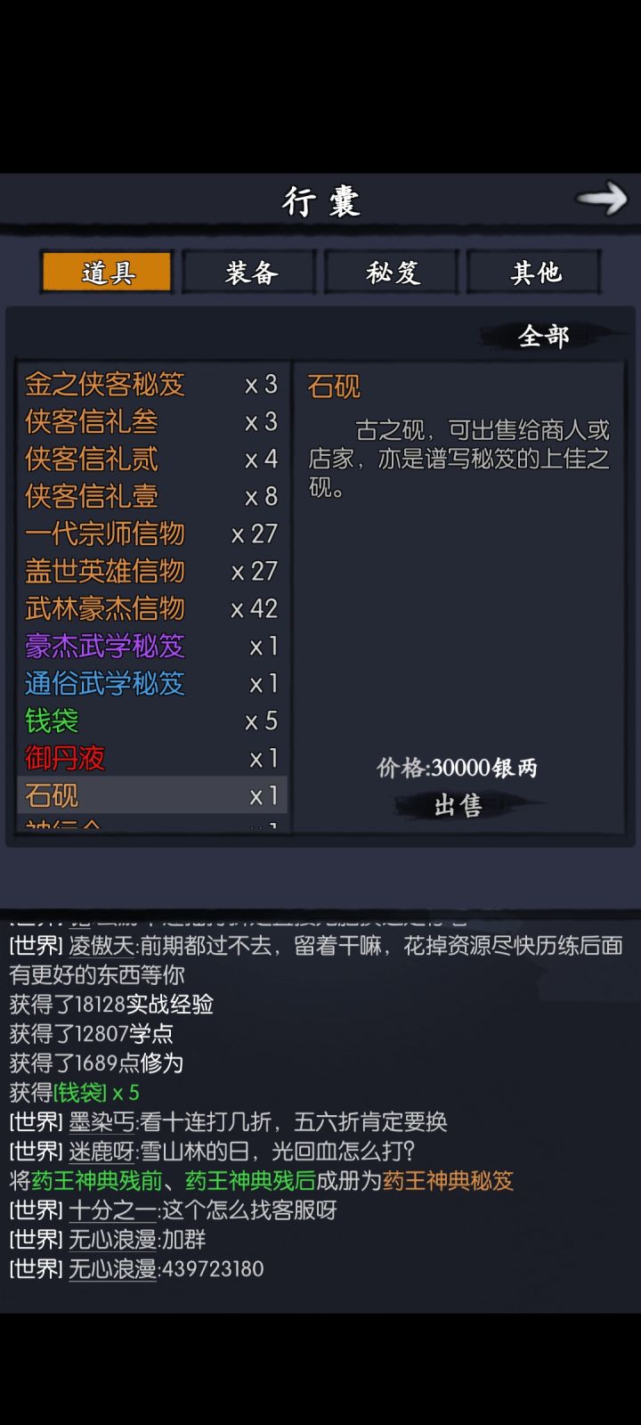 朋友们，这个石头有什么用吗截图