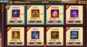 商店购入指南，获取途径介绍2.0版
