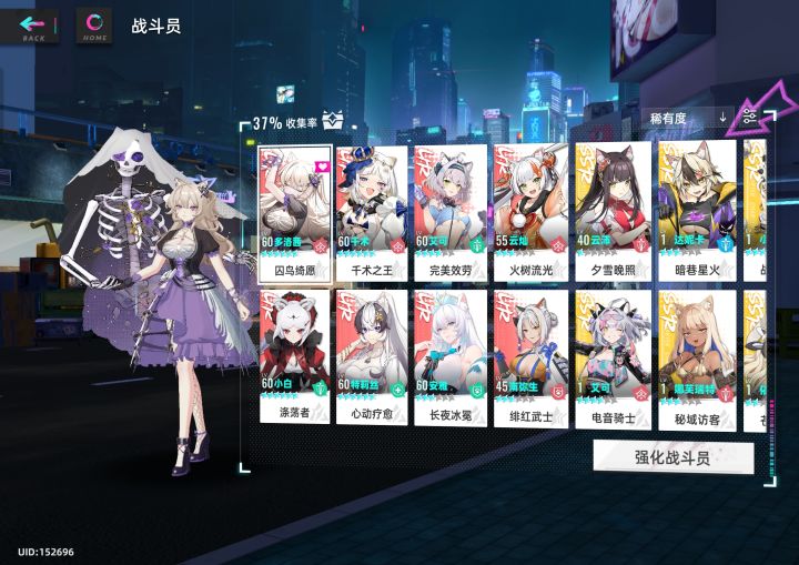 刚回归截图