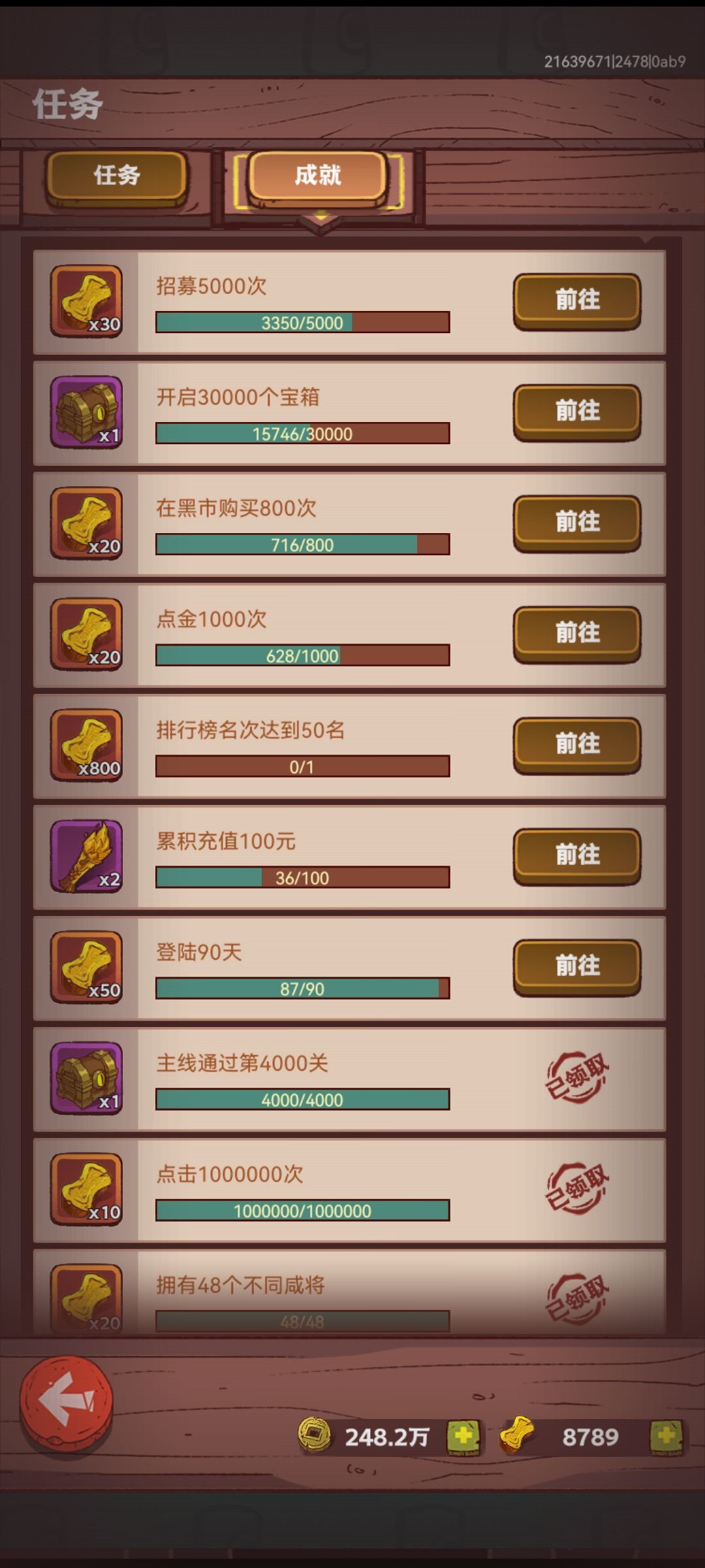不充钱进度根本提不上 1