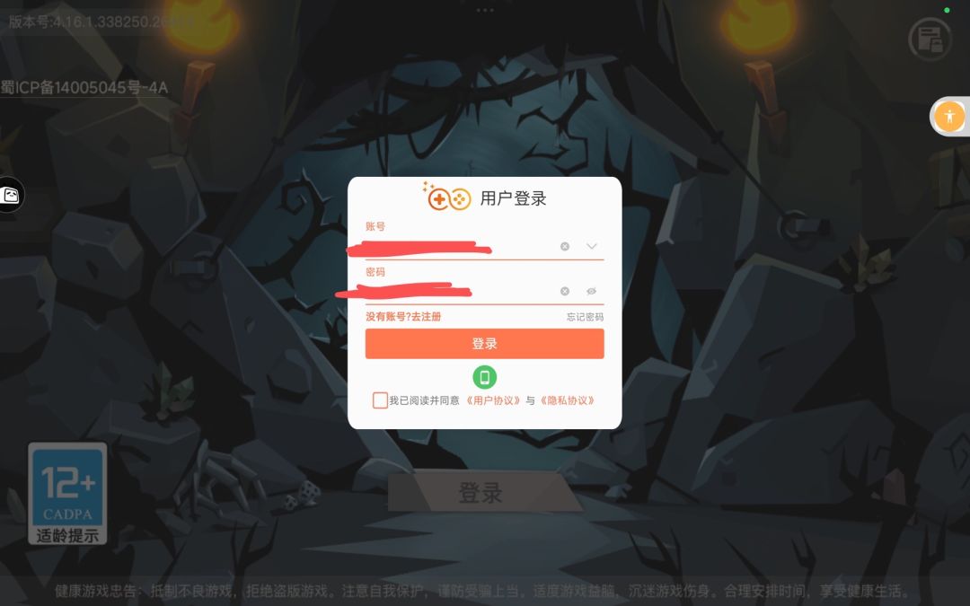 新版本已支持使用账号密码登录了 2