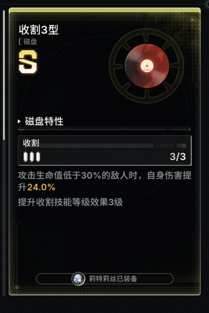 解明就是全游戏性价比最高的磁盘 6