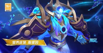 lolm星界系列全新皮肤官宣3月20日正式上线