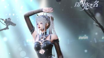 全新「恣意」追光活动｜五星套装「噬影追猎」预告