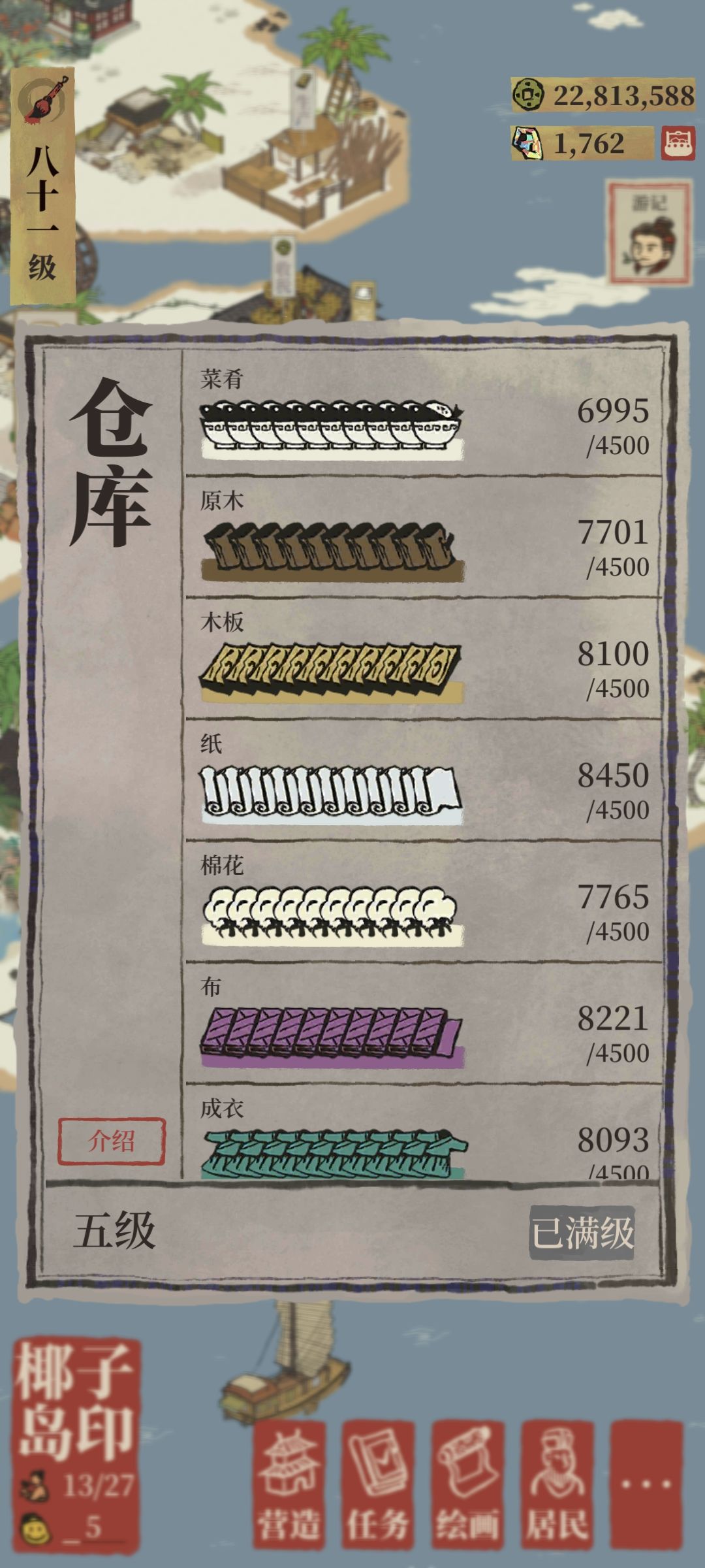 更新之后仓库容量是不是变小了? 1