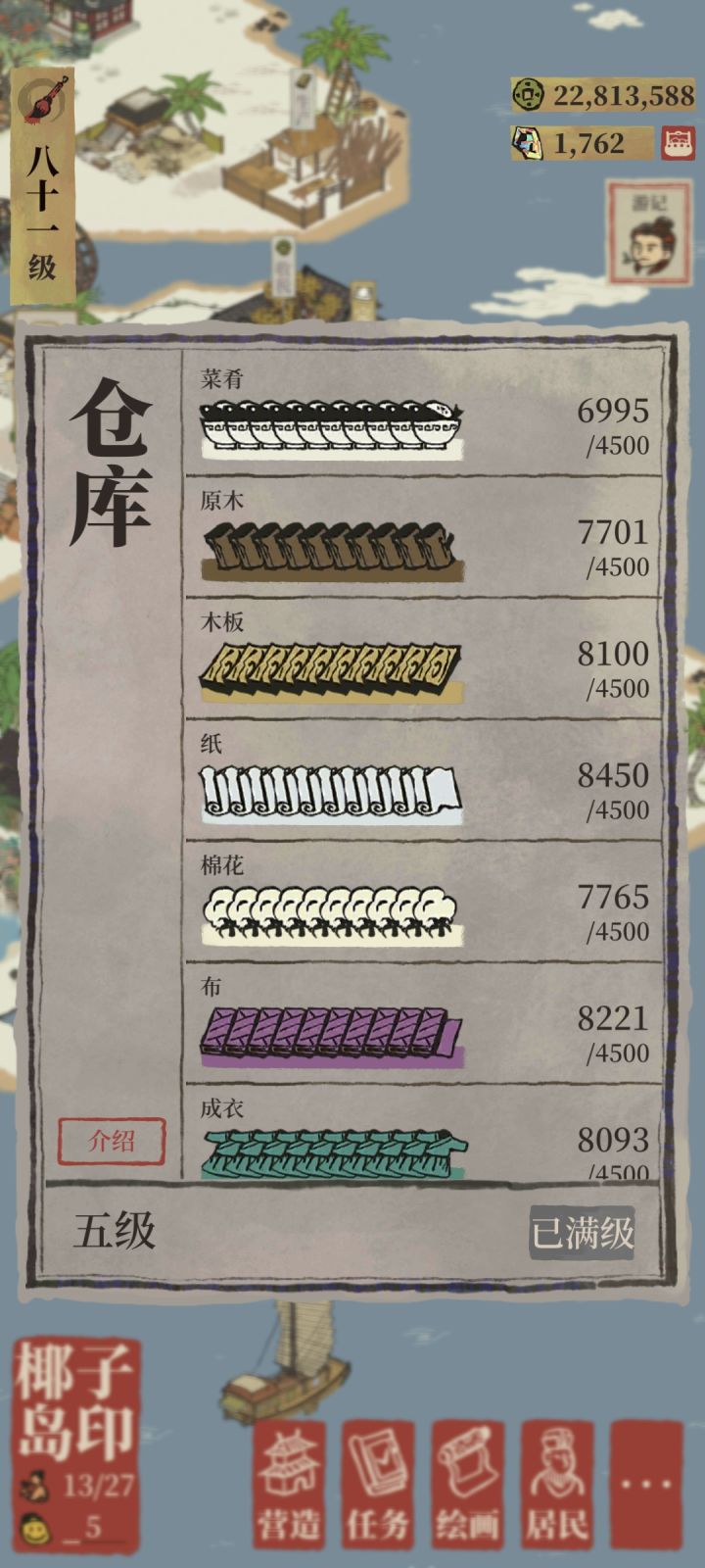 更新之后仓库容量是不是变小了？截图