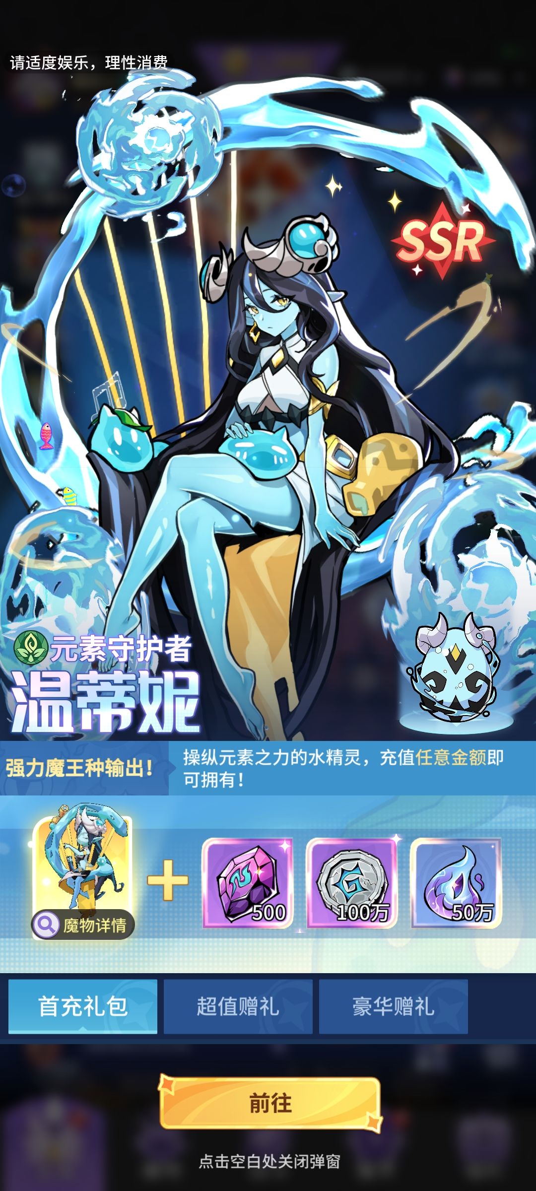 零氪求配队 1