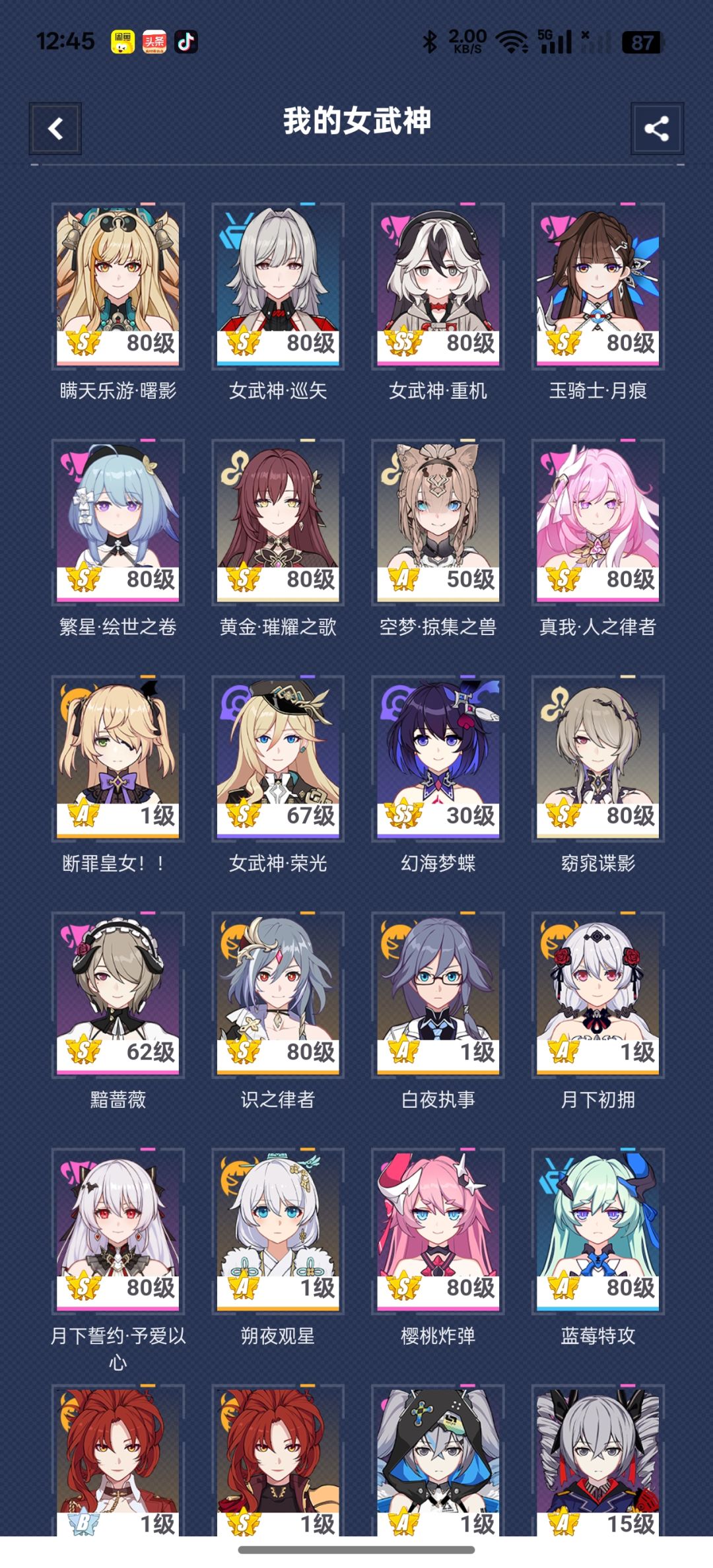 这样才能保红莲 1