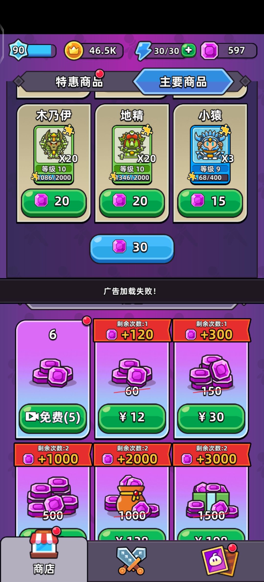 看不了广告了咋办 1