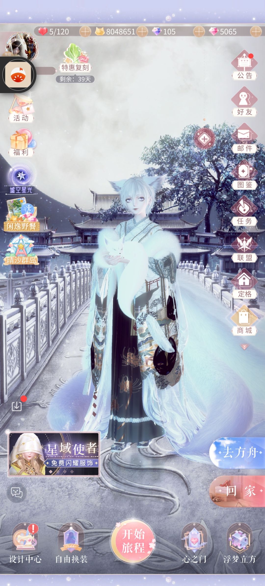 闪耀暖暖 2
