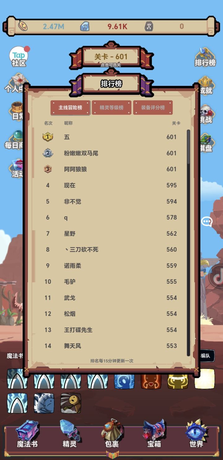 新手魔法流简单上手截图