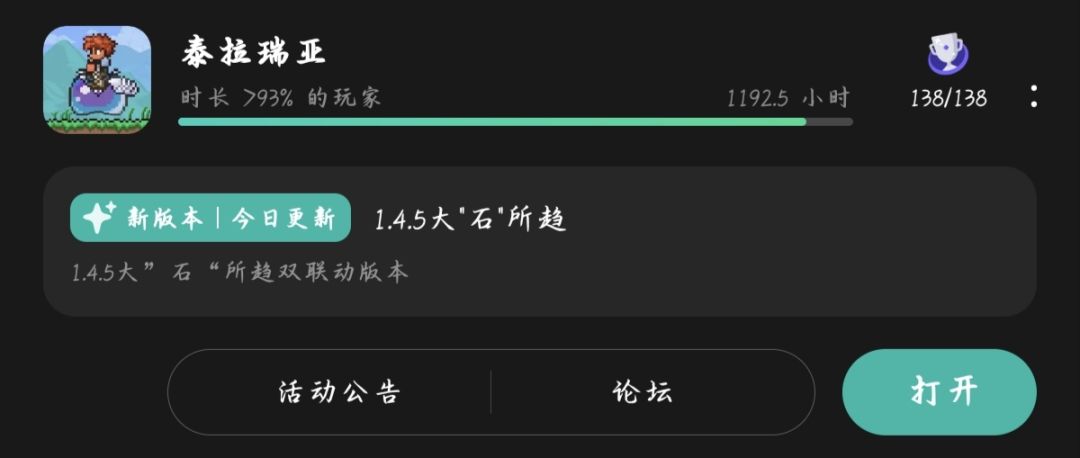 145国服全成就 2