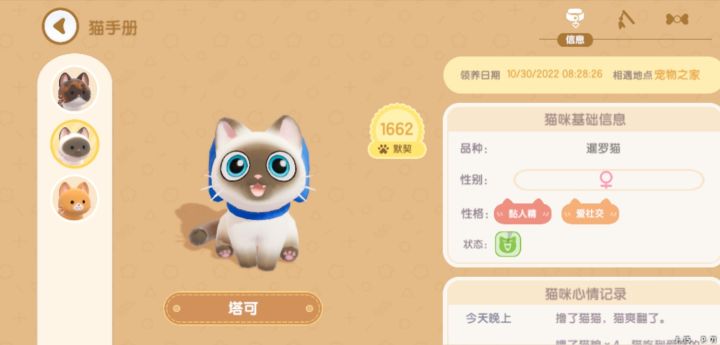 想念我的喵喵们😭截图