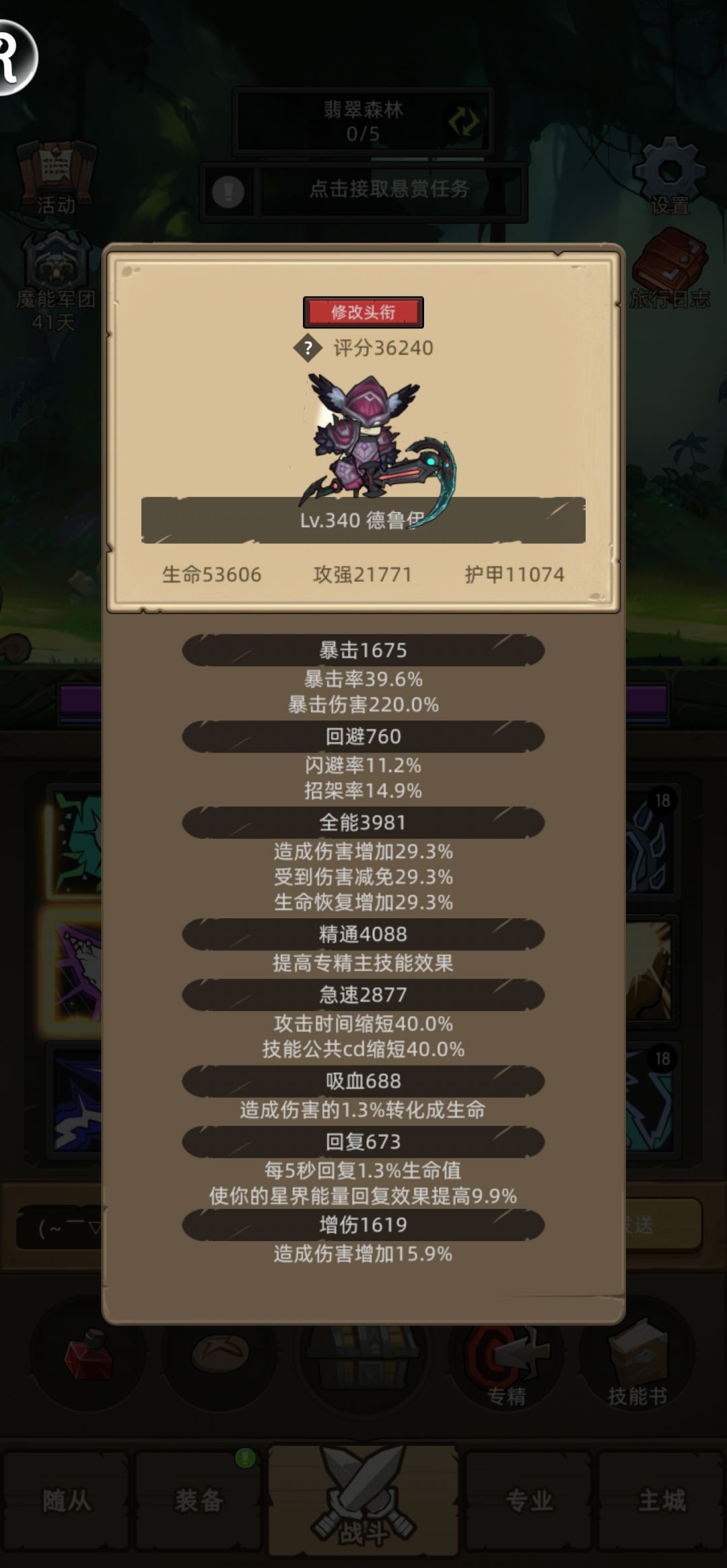 ［7.0］我愿称咕咕为最稳过本天赋！ 3