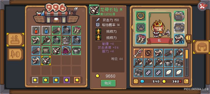 如果不是武器多好截图