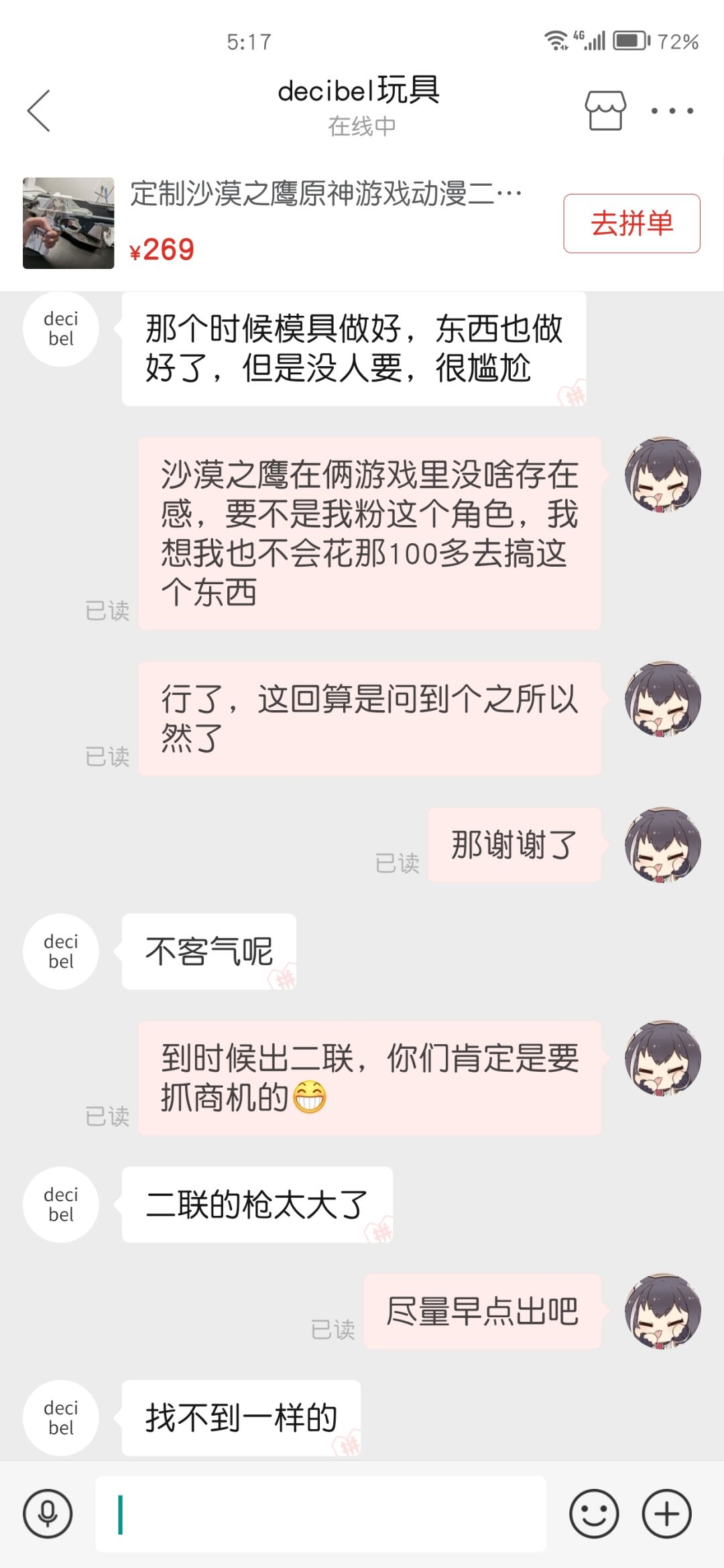 定制枪皮的局限性 4