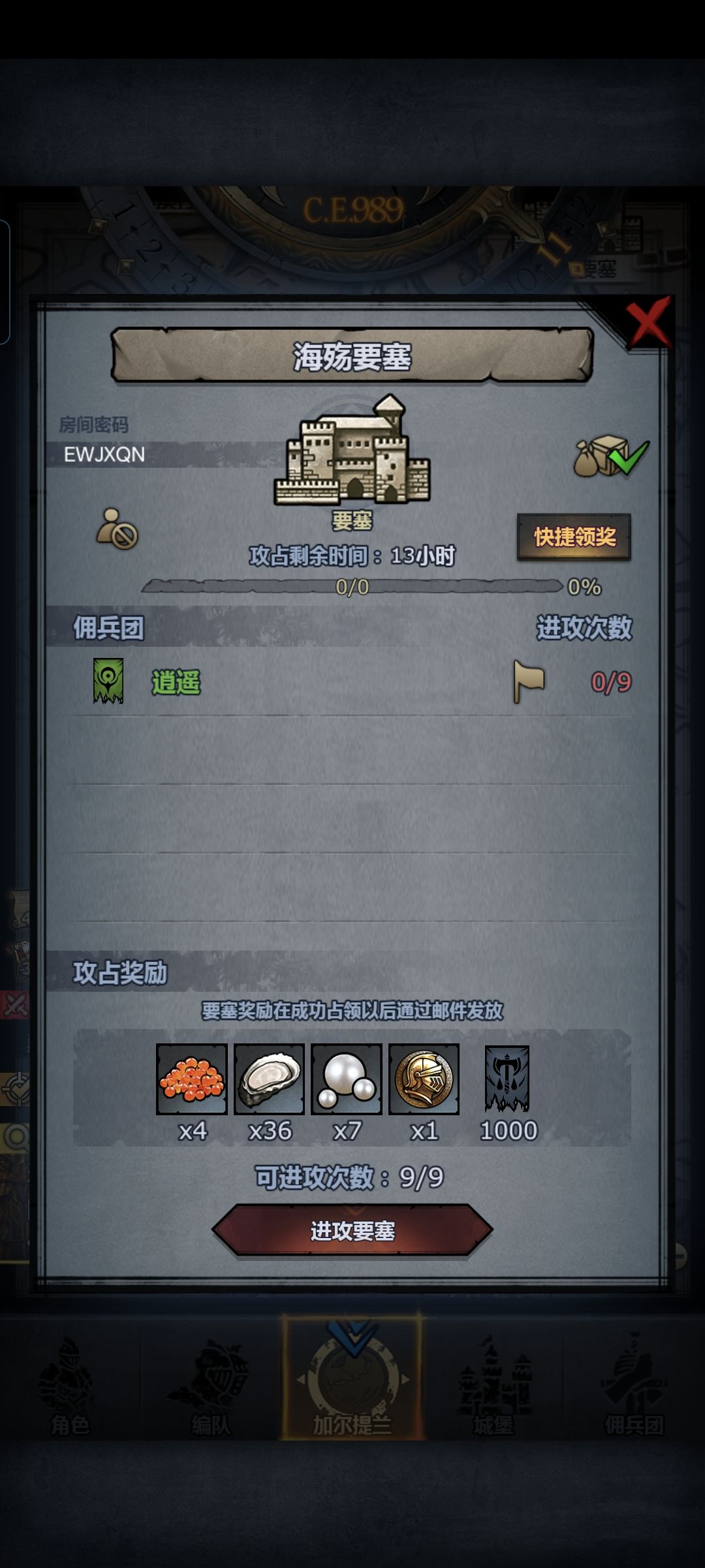 官服日塞 3