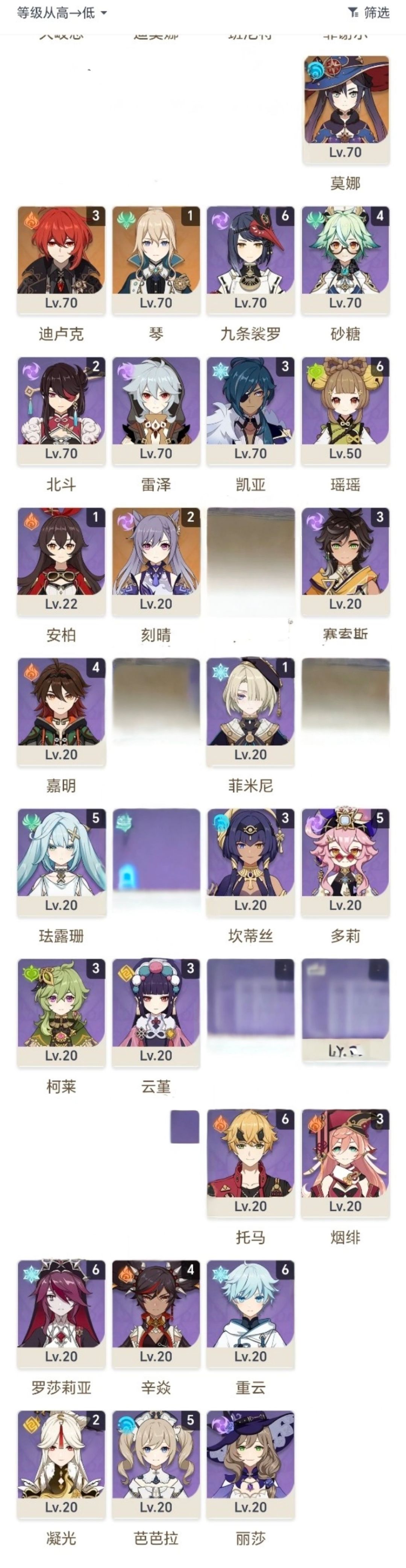 请巨佬帮我看看接下来练什么角色 1