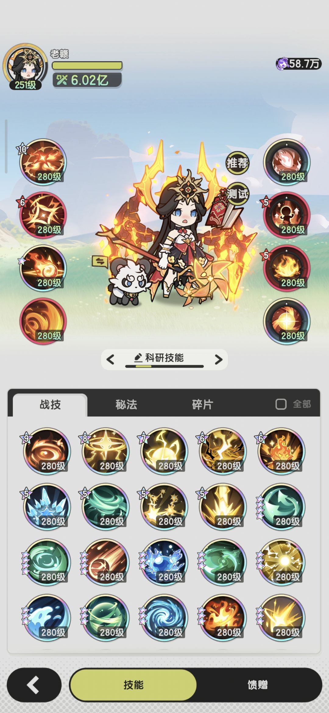8转术士羁绊冒险龙之国4-10～11参考 6
