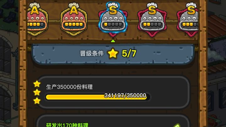 今天非得上S截图