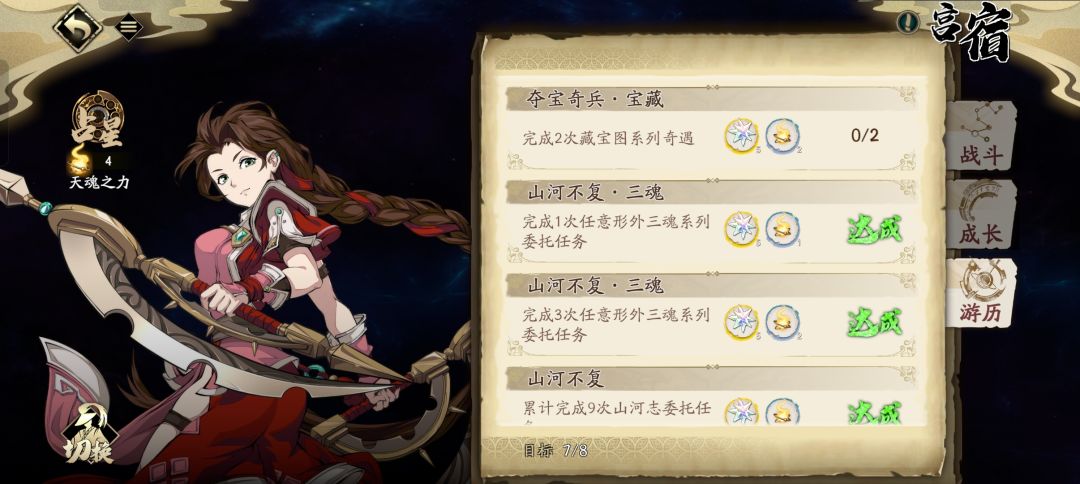 千秀的这个是哪个奇遇?怎么感觉好久没过了 1