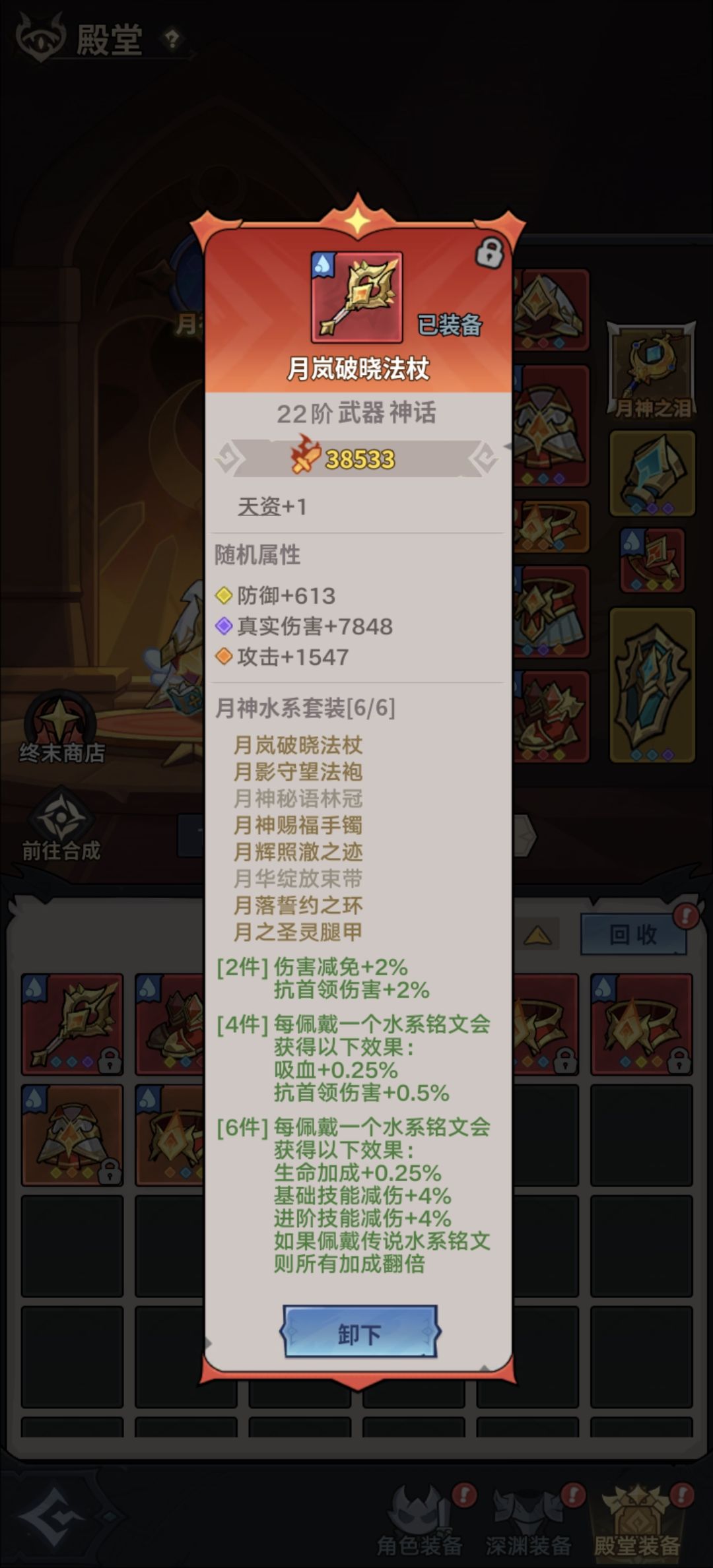 终末殿堂篇 5