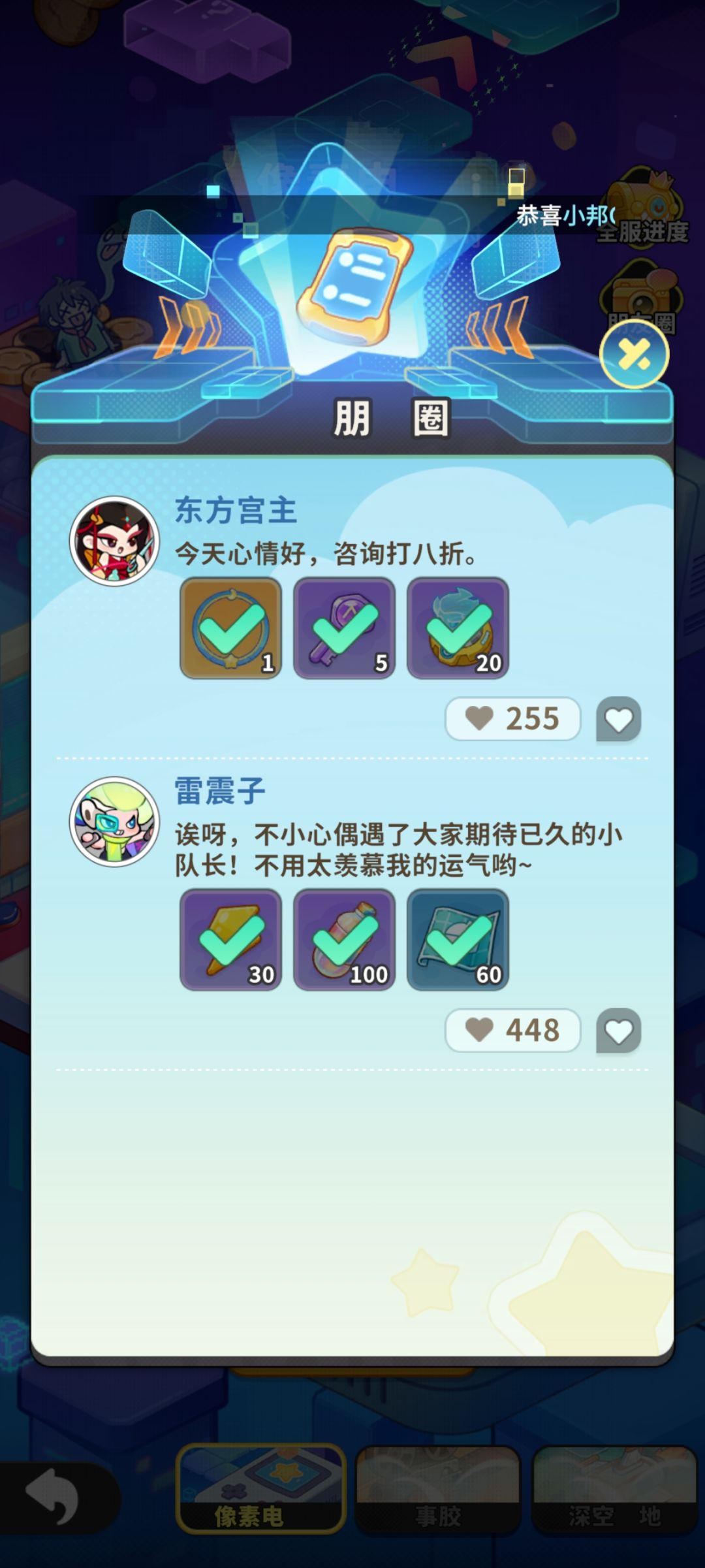 预约奖励在这里截图