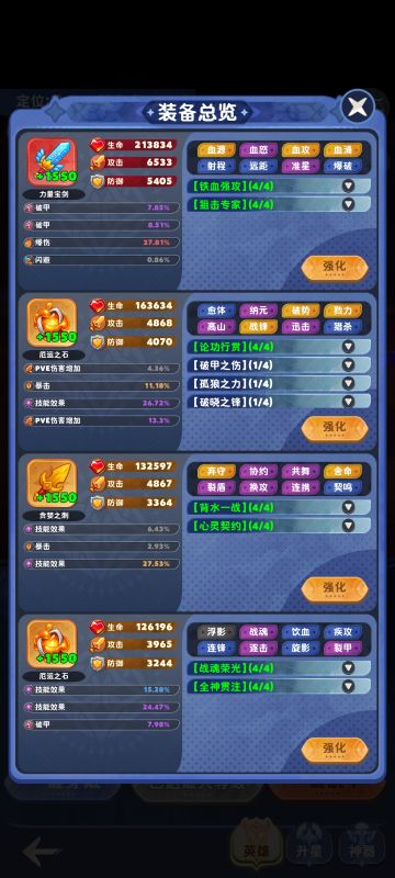 绿龙修改版，感谢少年大佬提出的符文建议