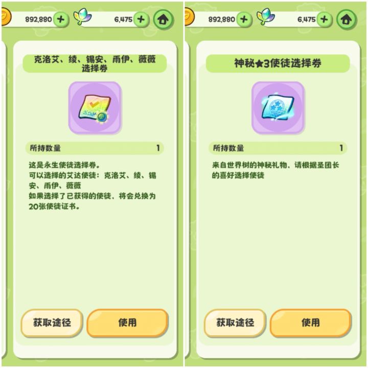 宝宝们，这俩自选选哪个哇！截图