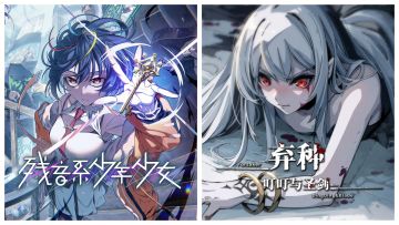 《弃种》×《残音系》捆绑包现已上架Steam