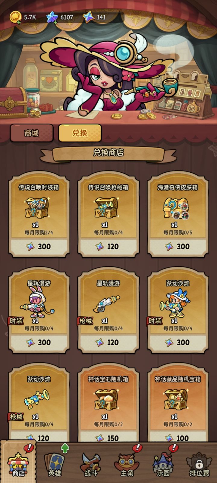 是不是气我,啊?截图