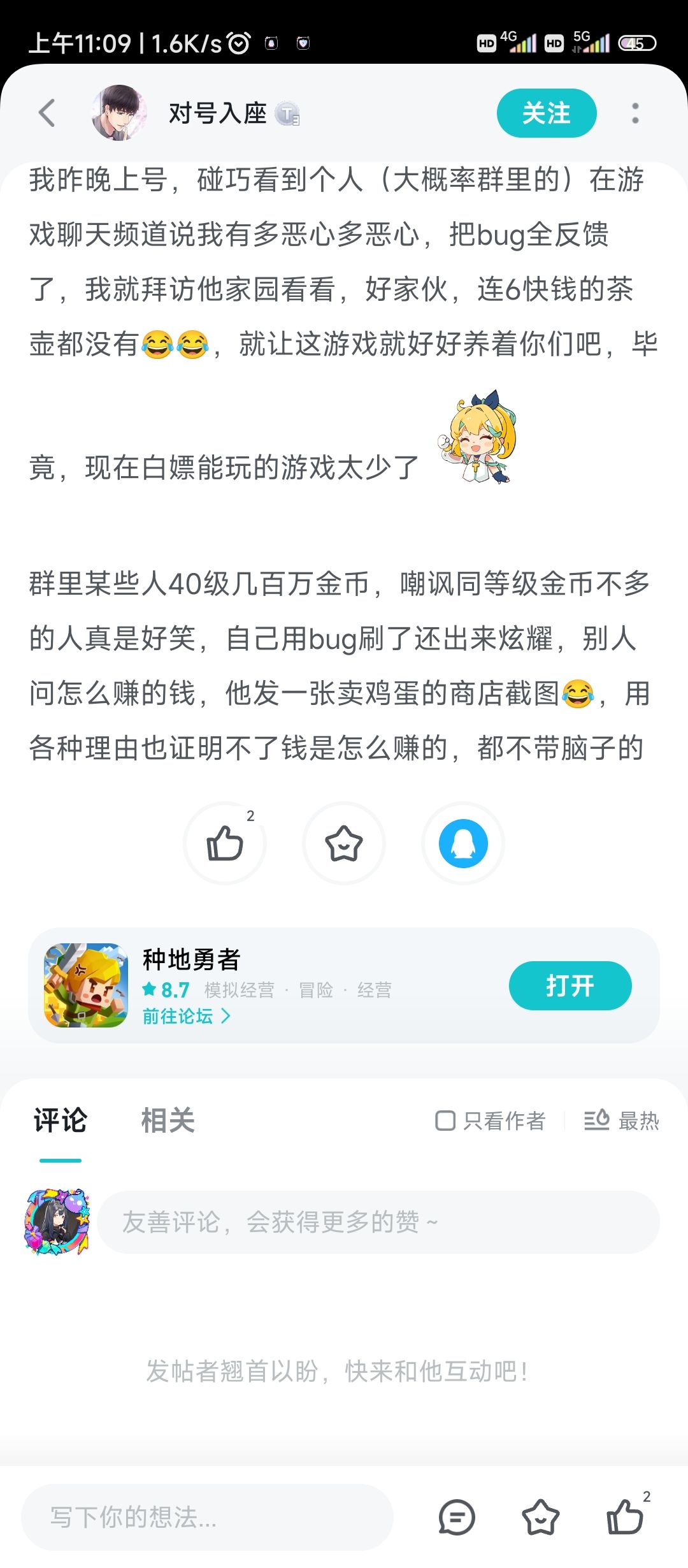刷新商店bug修的挺快，但是官方怎么连公告都不敢发 2