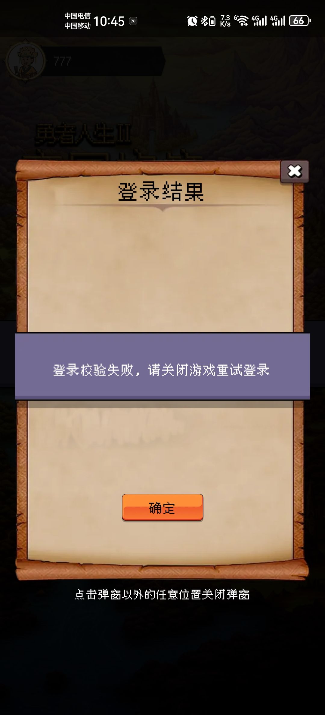 怎么玩不了了? 1