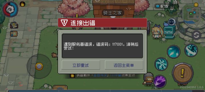 齿轮?截图