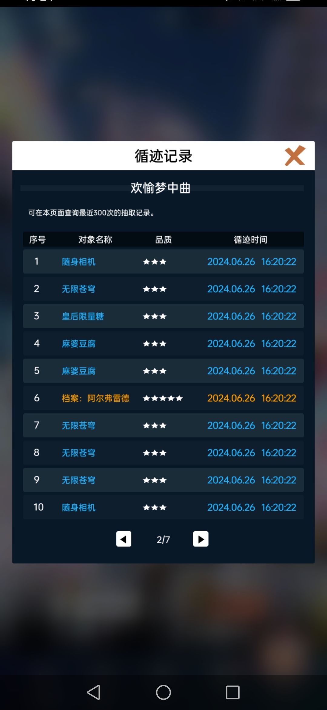 分享一下 2